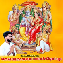 Ram Ke Charno Me Man Tu Man Se Dhyan Laga